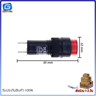 Pilot Lamp NXD-211 10mm หลอดไฟสัญญาณ สีแดง/สีเขียว/สีเหลือง 12V/24V/220V