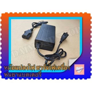 ปลั๊กชาร์จไฟ หม้อแปลงชาร์จไฟ 12v 1.7A(ตัวใหญ่) สำหรับเครื่องพ่นยาแบตเตอรี่