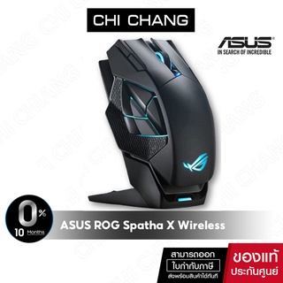 [CHICWK4T2 ลด5%สูงสุด150]ASUS เมาส์ ROG Spatha X Wireless gaming mouse dual-mode connectivity (wired/2.4 GHz)