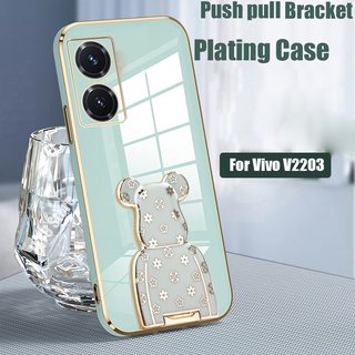 พร้อมส่ง เคสซิลิโคนนิ่ม พร้อมตัวยึด หรูหรา สําหรับ Vivo V2203