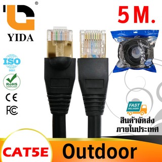 YIDA สายแลนสำเร็จรูป CAT5E Outdoor หัวเหล็กสีทอง (2 เมตร / 5 เมตร)