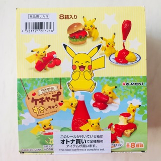 ชุดรีเมน Pokemon Pikacu Loves Ketchup