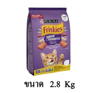 Friskies Surfin Favourites ฟริสกี้ส์ อาหารแมวโต รวมมิตร ปลาทะเล (สีม่วง) ขนาด 2.8 KG.