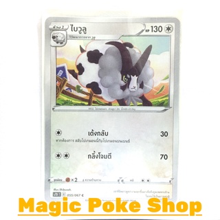 ไบวูลู (C/SD) ไร้สี ชุด เพอร์เฟคระฟ้า - สายน้ำแห่งนภา การ์ดโปเกมอน (Pokemon Trading Card Game) ภาษาไทย s7D055