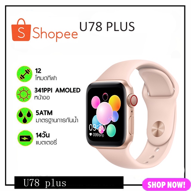 นาฬิกาโทรศัพท์เด็กGPS/LBS Smart Watch NEW สมาร์ทวอทช์ U78 PLUS Smartwatch IP68 กันน้ำ โหมดสปอร์ต ตรวจร่างกาย รองรับภาษาไ