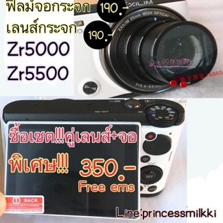 ฟิล์มกันรอย!! เลนส์/จอกระจก💗 zr5000 zr5500