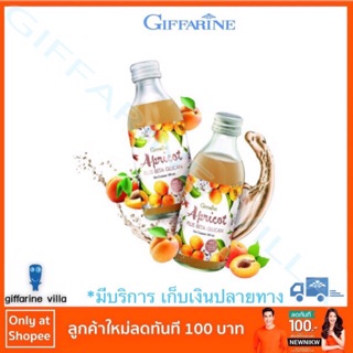 เครื่องดื่ม แอพริคอต พลัส เบต้ากลูแคน ตรากิฟฟารีน