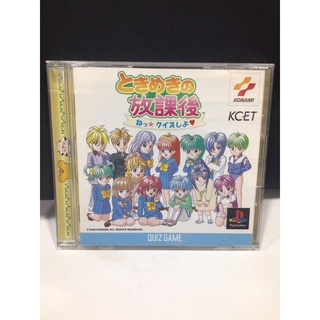 แผ่นแท้ [PS1] Tokimeki no Houkago - Ne Quiz Shiyo (Japan) (SLPM-86094 | 86347) Memorial