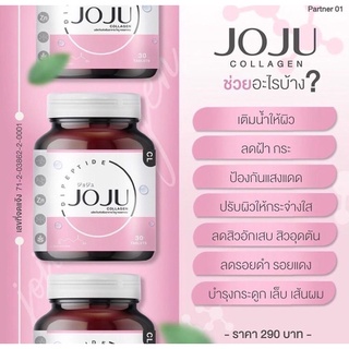 ของแท้✅ โจจูคลอลาเจน JOJUCOLLAGEN บำรุงผม เล็บ กระดูก เคี้ยวได้ ไม่คาว