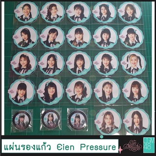 แผ่นรองแก้ว CGM48 Eien Pressure ผูกพันนิรันดร์ พร้อมส่ง เก็บเงินปลายทางได้ คนิ้ง มาร์มิ้งค์ สิตา ฟอร์จูน ออม นีนี่