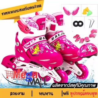 รองเท้าสเก็ตอุปกรณ์ครบชุด รุ่น Baiji มีให้เลือก 2 size M=35-38/L=38-41