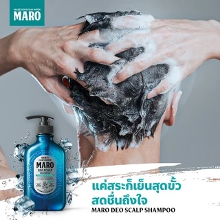 Maro Deo Scalp Shampoo Cool 400 ml. แชมพูขจัดรังแค สูตรเย็น นำเข้าจากประเทศญี่ปุ่น ลดความมัน ผมมัน ขจัดรังแค มาโร่