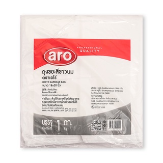 เอโร่ ถุงขยะ สีขาวนม ขนาด 18x20 นิ้ว 1 กก. / aro White Garbage Bag 18x20" x 1 kg