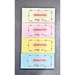 บัตรรถ บัตรจอดรถ บัตรคิว เลข 2 ตัว No.0,1 00-99 (แพ็ค 10 เล่ม)