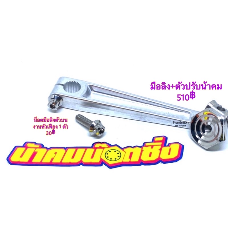 น้าคมน็อตซิ่ง น็อตเบอร์10 (M6*8)หัวเฟือง เลส (ราคาต่อ 1 ตัว)