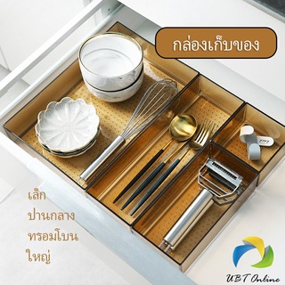 UBT กล่องเก็บของในลิ้นชักเคาร์เตอร์ เก็บช้อนส้อม อุปกรณ์เครื่องใช้ Cutlery storage box