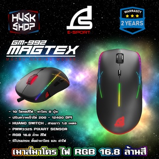 เมาส์เกมมิ่ง SIGNO GM-992 E-Sport MAGTEX Macro Gaming Mouse เมาส์มาโคร เมาส์เกมมิ่ง ประกัน 2 ปี เม้าส์