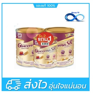 Glucerna SR Triple Care 850 g. , ( สำหรับผู้ป่วย โรคเบาหวาน ) กลูเซอนา เอสอาร์ ทริปเปิ้ลแคร์ 850 กรัม (2 กป.ฟรี 1กปเล็ก)