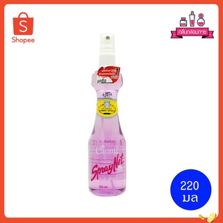 Caring Spray Net Hair Spy แคริ่ง สูตรแข็งอยู่ทรง สีม่วง 220 ml.