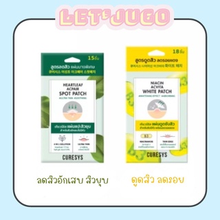 [พร้อมส่ง] แผ่นดูดซับสิว CURESYS Niacin Acvita White Patch/แผ่นแปะสิว Heartleaf Acpair Spot Patch