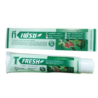 ยาสีฟันทีเฟรช PGP T-FRESH (1หลอดขนาด 200กรัม)