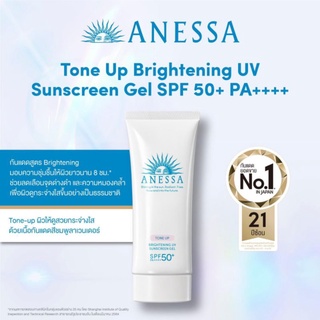 Anessa Brightening gel SPF50PA++++