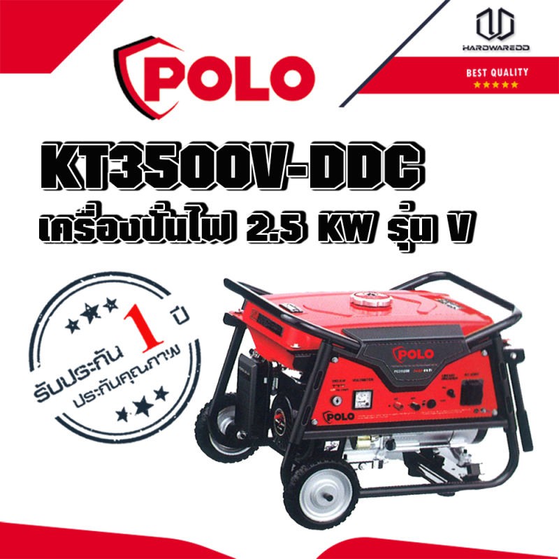 โปโล เครื่องปั่นไฟเบนซิน KT3500V-DDC 2.5 kW