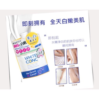 WHITE CONC CC CREAM 200G ไวท์ คอง ซีซี ครีม ครีมบำรุงผิว