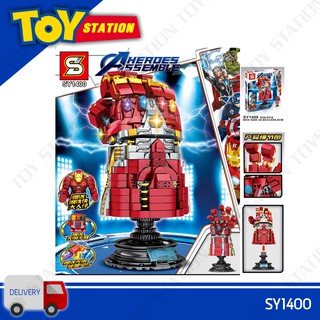 ตัวต่อ ถุงมือทานอสไอรอนแมน SY1400 จำนวน 629 ชิ้น (มีสินค้าพร้อมส่ง!)