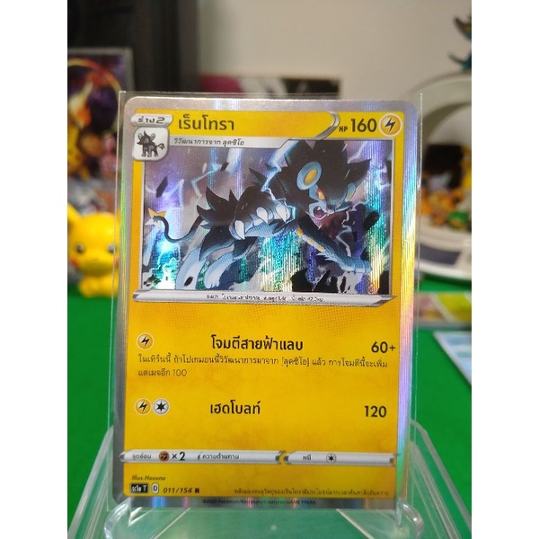 เร็นโทรา ระดับ R SC1a T 011/154 Pokemon TCG Thailand