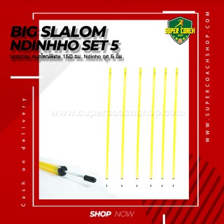 ชุดหมุดสลาลม Big slalom ndinho set5/สลาลม เสาสไลด์ อุปกรณ์ซ้อมสำหรับนักกีฬา เสาซ้อมบอล