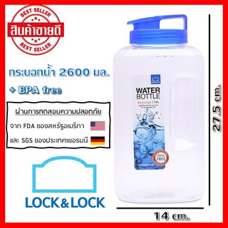 LOCK&amp;LOCK กระบอกน้ำ สีขาว ฝาสีน้ำเงิน ขนาด 14x10.5x27.5 ซม. ขวดน้ำพลาสติก