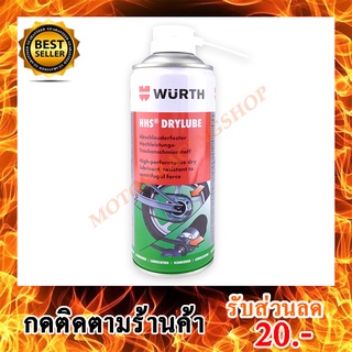 สเปรย์จารบีฉีดโซ่แบบแห้งฝุ่นไม่เกาะ ใช้หล่อลื่นโซ่WURTH HHS® DRYLUBEของแท้ราคาถูก(พร้อมส่งทันใจ2วันถึง)