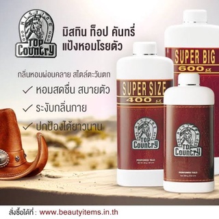 แป้งหัวม้า มิสทิน ท็อป คันทรี่ Mistine Top Country Perfumed Talc 200/400/500/600 g.