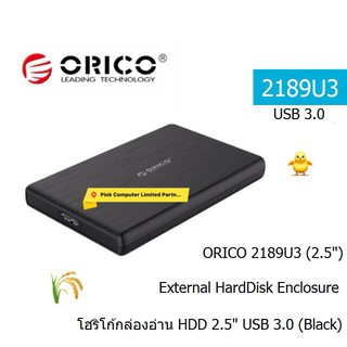 ORICO 2189U3(2.5")(Black)External Harddrive Enclosure โอริโก้กล่องอ่าน HDD 2.5" แบบ USB 3.0 ประกันศูนย์ 2 ปี ออก VAT ได้