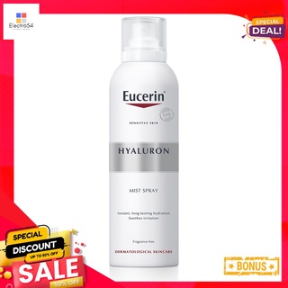 ยูเซอริน ไฮยาลูรอน มิสท์ สเปรย์ 150 มล.EUCERIN HYALURON MIST SPRAY 150 ML.