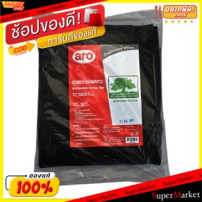 ✨HOT Item✨ ARO ถุงขยะ ถุงดำ ขนาด 28x36นิ้ว บรรจุ 30/32ใบ/ห่อ (1กิโลกรัม) ตราเอโร่ อุปกรณ์จัดเก็บอื่นๆ อุปกรณ์สำหรับจัดเก