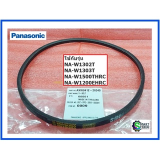 สายพานเครื่องซักผ้าพานาโซนิค/ร่อง M เบอร์ M-26.5/Panasonic/AXW0412-26540/อะไหล่แท้จากโรงงาน