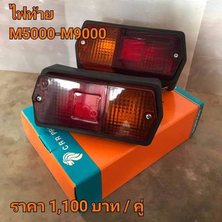 (ราคา2ชุด) ไฟท้าย ครบชุด คูโบต้า Kubota M5000,M9000