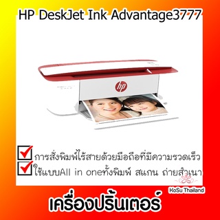 📣📣⚡ เครื่องปริ้นเตอร์⚡ เครื่องปริ้นเตอร์มัลติฟังก์ชันอิงค์เจ็ท HP DeskJet Ink Advantage3777