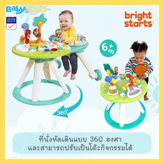 🎈New ศูนย์ไทย🎈 Bright Starts รถหัดเดิน รถหัดเดินเด็ก รถเด็กหัดเดิน Around we go รถหัดเดินวงกลม ของแท้ศูนย์ไทย