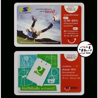 (ของสะสม) บัตรเติมเงินเก่า DTAC ชุด ช้อปส่วนลด