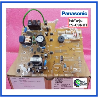 บอร์ดคอล์ยเย็นอะไหล่แอร์พานาโซนิค/MAIN/Panasonic/CWA73C6618/อะไหล่แท้จากโรงงาน