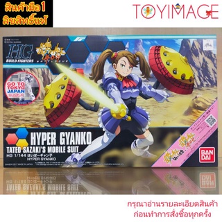 BANDAI GUNDAM HG 1/144 BUILD FIGHTERS 060 HYPER GYANKO TATEO SAZAKIS MOBILE SUIT GUNDAM BUILD FIGHTERS BATTLOGUE