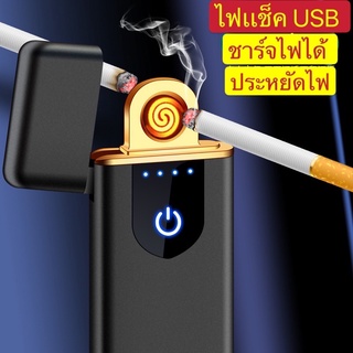 ไฟแช็ค USB ชาร์จไฟได้ พร้อมระบบสัมผัส ใช้ง่าย สะดวก ไม่เจ็บมือ จุดธูป เทียนก็ได้ ชาร์จเร็ว เต็มไว ใช้ได้นาน