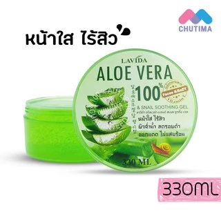 เจลว่านหางจระเข้ ลาวีด้า อโลเวล่า แอนด์ สแนล ชูทติ้ง เจล Lavida Aloe vera & Snail soothing gel/ Pure/ Watermelon 330ml.