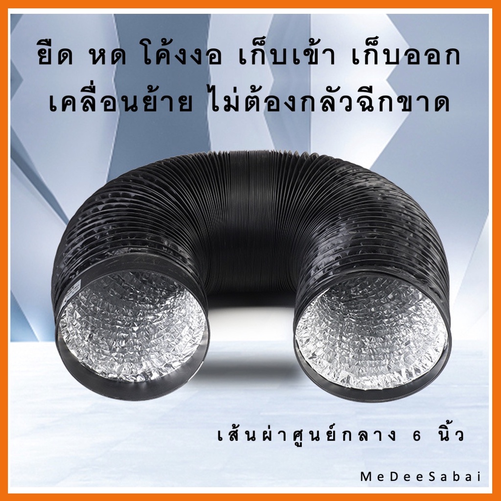 ท่อลมฟอยล์หุ้มพลาสติกพีวีซี สีดำ ขนาด 14 16 20 นิ้ว เครื่องดูดควัน พัดลมระบายอากาศ แฟลกอ่อน ยืดหด