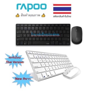 Rapoo KB-9000M-BK/สีดำ ชุดคีย์บอร์ดและเมาส์ไร้สาย Wireless+Bluetooth 3.0/4.0 &amp; 2.4G