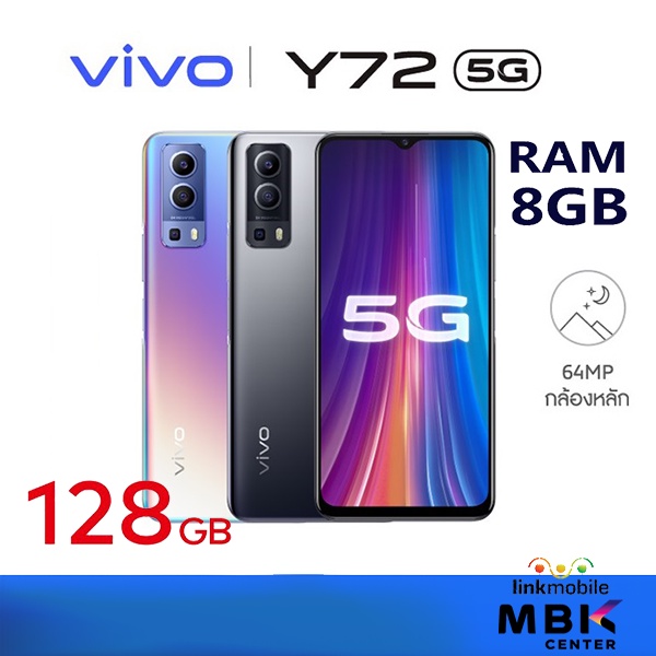 Vivo Y72 5G 128GB Ram 8GB สินค้าใหม่ เครื่องศูนย์ รับประกันร้าน 3 เดือน