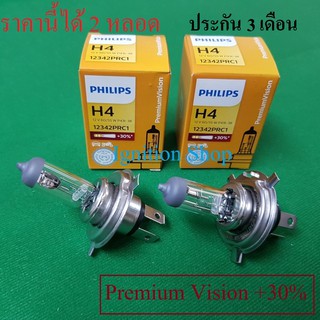 หลอดไฟหน้า H4 PHILIPS 12V 60/55 W P43t-38 Premium Vision +30%  จำนวน 2 หลอด มีประกัน 3   เดือน